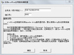 泛微协同办公系统E-Office V10.0 标准版