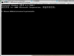 Win7使用systeminfo命令来查看电脑配置的详细教程