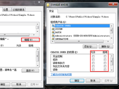 Win7管理员权限在哪里设置？Win7管理员权限设置教程