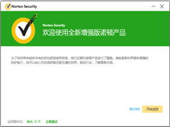 诺顿杀毒软件 V22.17.0.183 免费版