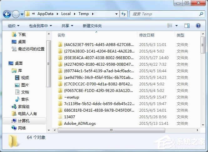 AppData文件夹怎么清理