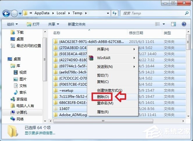 AppData文件夹怎么清理