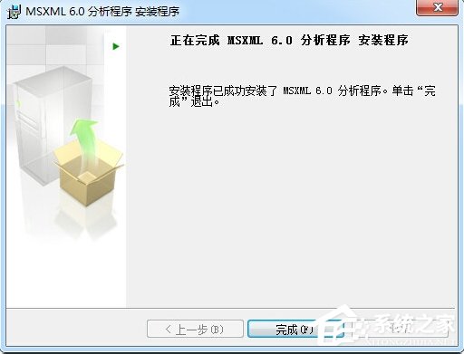 Win7安装Office缺少MSXML组件怎么办？