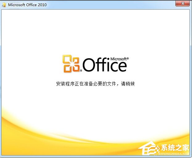 Win7安装Office缺少MSXML组件怎么办？