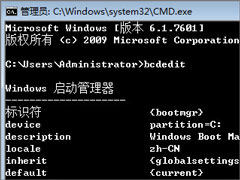 Win7系统boot.ini文件找不到或无效怎么办？Win7系统boot.ini文件查看方法分享