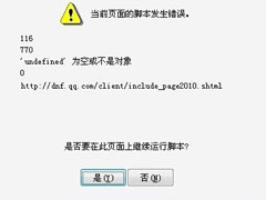 Win7系统脚本错误怎么办？Win7系统脚本错误的解决方法