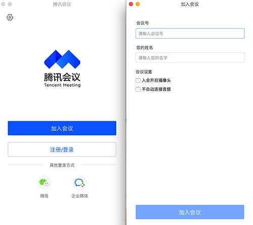 腾讯会议 V3.12.9.403 Mac版