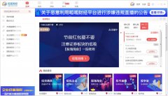 呱呱财经 V8.1.9095 官方安装版