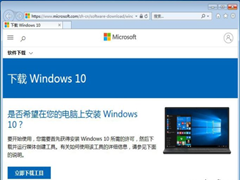 Win7怎么升级到Win10系统？Win7升级到Win10系统的方法