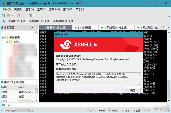 Xshell