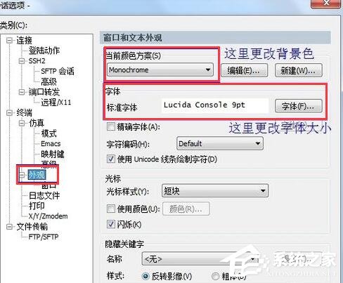 SecureCRT(终端模拟器)