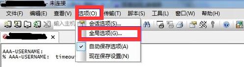 SecureCRT(终端模拟器)