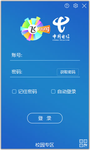 创翼客户端(Netkeeper)