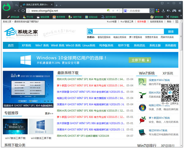 智猫页游助手(原智猫浏览器)