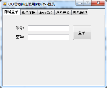阿杰QQ号模拟挂常用IP软件