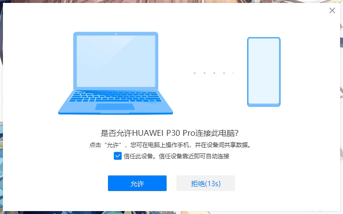 华为电脑管家(非华为电脑安装可用)