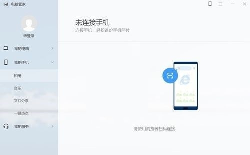 华为电脑管家(非华为电脑安装可用)