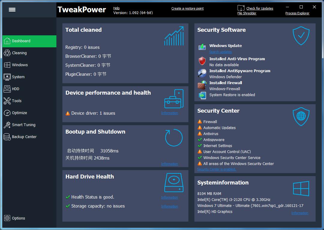 TweakPower(系统优化软件)