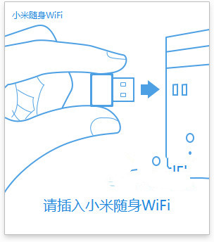 小米随身WiFi驱动