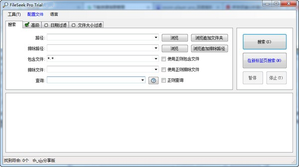 FileSeek(文件字符串搜索工具)