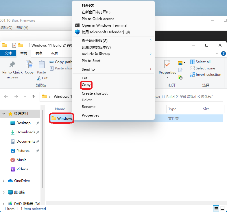 Windows11简体中文语言汉化包