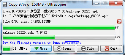 Ultracopier(快速复制软件)