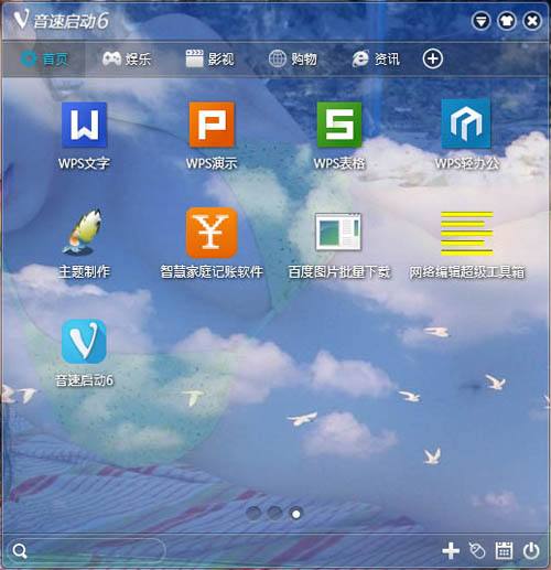 音速启动(VStart)
