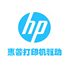 HP惠普LaserJet 1020 Plus打印机驱动 官方版