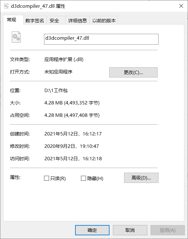 D3DCompiler_47.dll文件