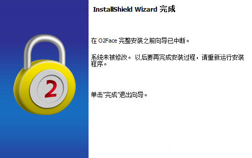 O2FACE(人脸识别软件)