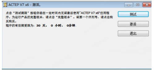 ASTER中文免费版(含激活码)