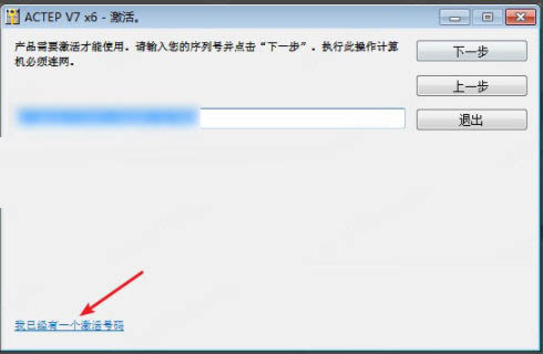 ASTER中文免费版(含激活码)