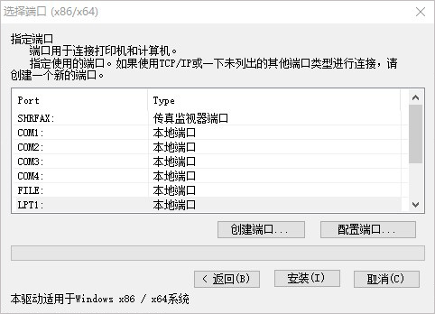 佳博GPL80160II打印机驱动