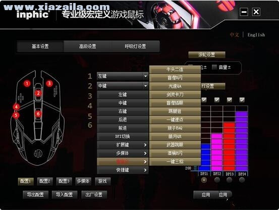 英菲克PG2鼠标驱动