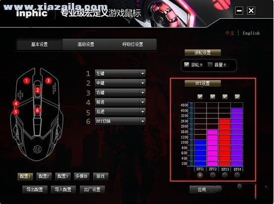 英菲克PG2鼠标驱动