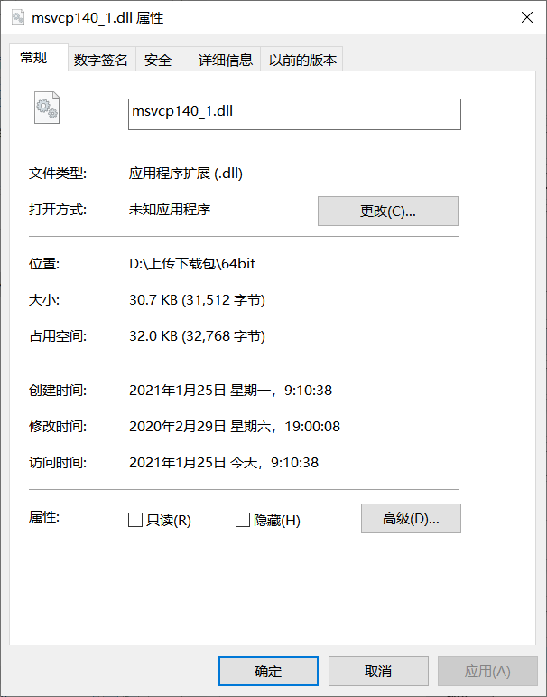 msvcp140_1.dll文件