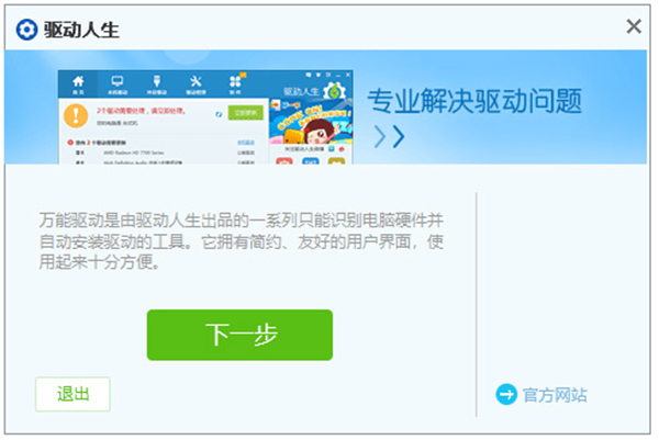 笔记本万能无线网卡驱动Win7