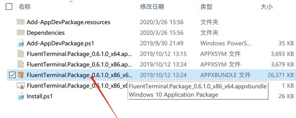FluentTerminal(PowerShell美化软件)