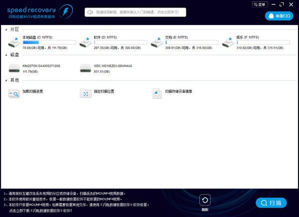 闪电大疆MOV视频恢复软件