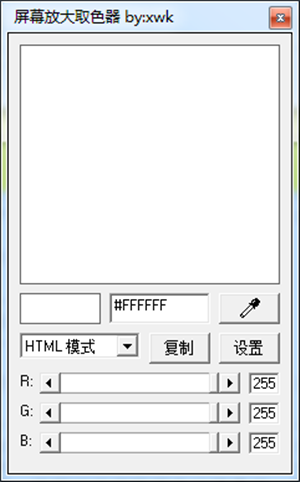 MyRuler(屏幕测量工具)