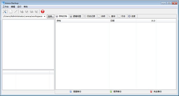 槟榔文件备份(Areca