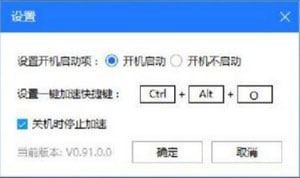 EasyOC(一键超频)