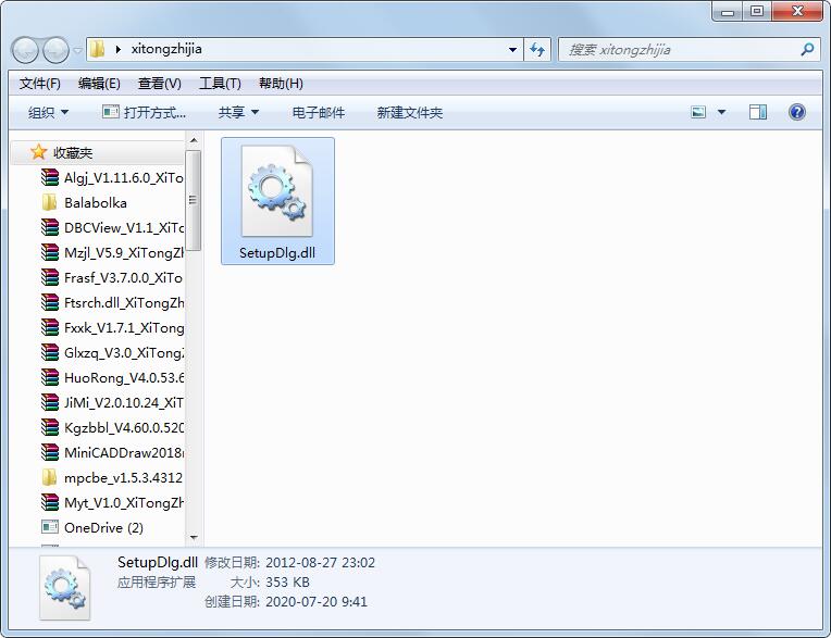 SetupDlg.dll免费版