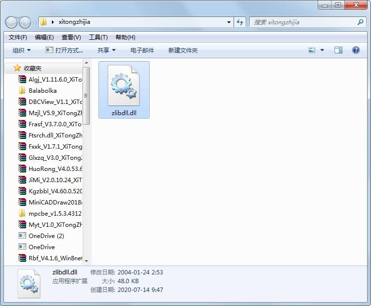 zlibdll.dll免费版