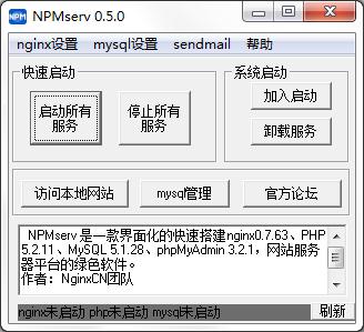 NPMserv(集成安装包)