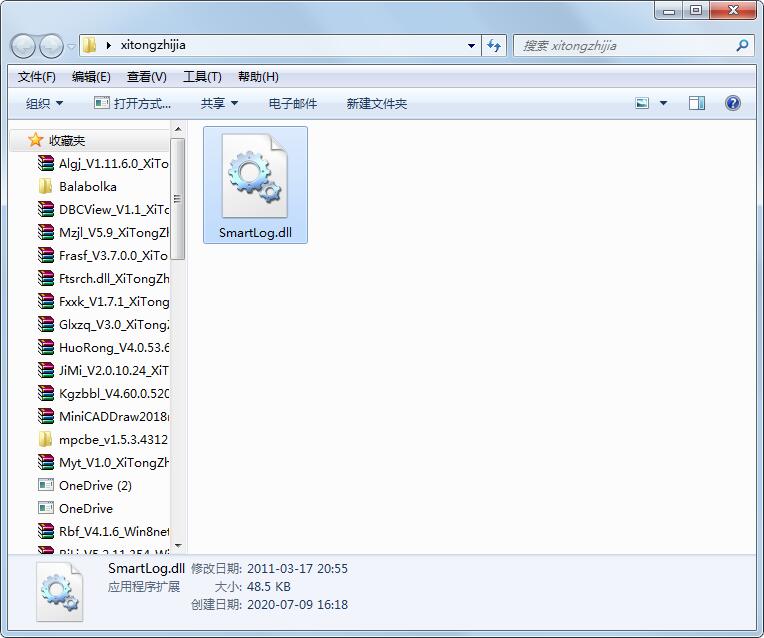SmartLog.dll免费版