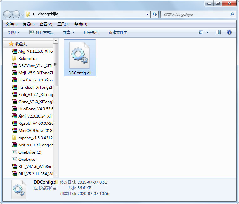 DDConfig.dll免费版