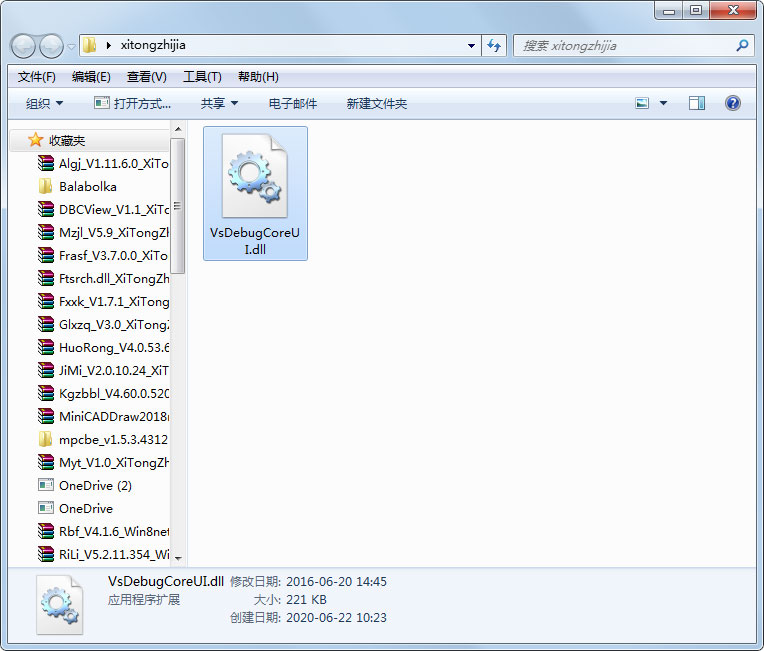 VsDebugCoreUI.dll免费版