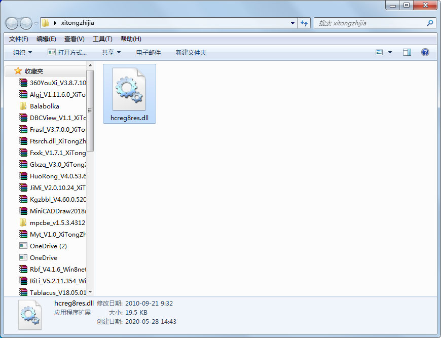 hcreg8res.dll免费版
