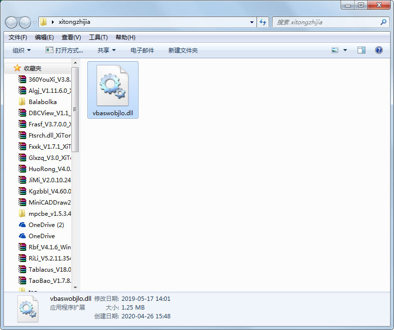 vbaswobjlo.dll免费版